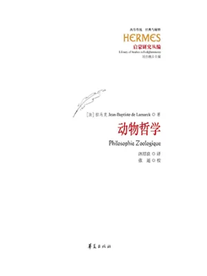 动物哲学封面