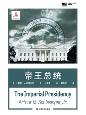 帝王总统封面