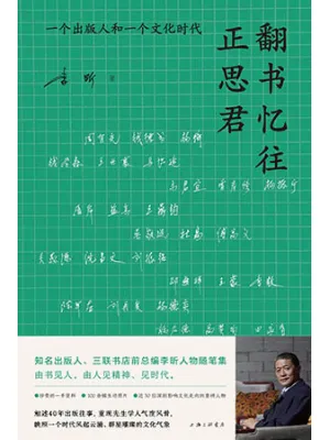 翻书忆往正思君