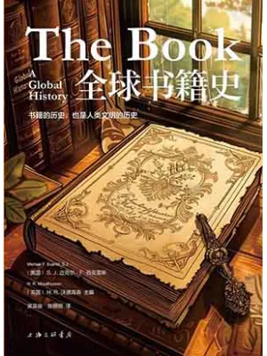 全球书籍史封面