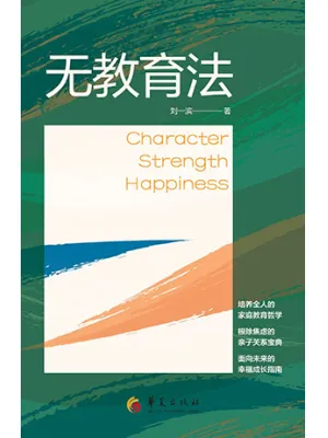 《无教育法》封面