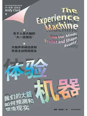 体验机器封面