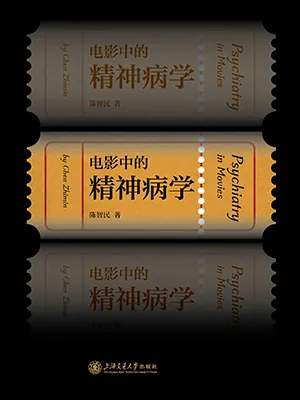 电影中的精神病学封面