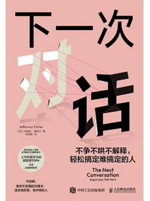 下一次对话封面