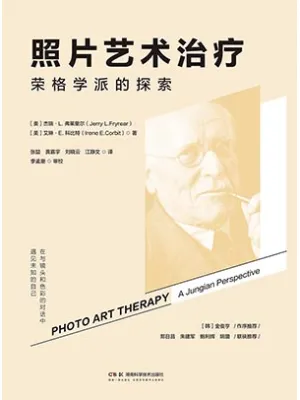 照片艺术治疗封面