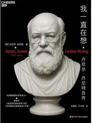 《我一直在想》封面